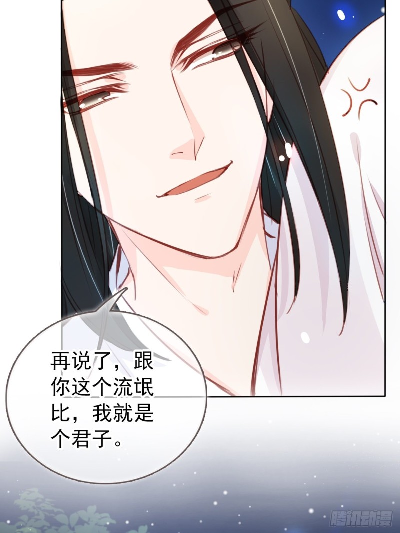 她成了病娇君王的白月光韩漫全集-038 我来帮你脱吧无删减无遮挡章节图片 