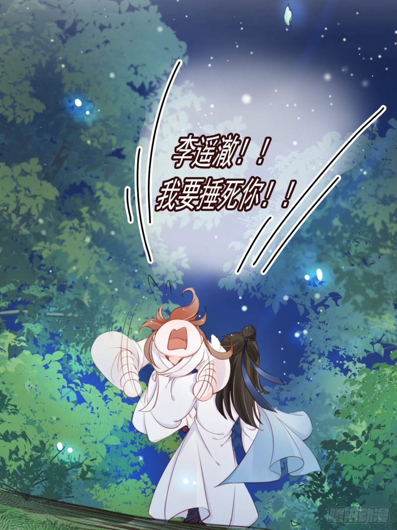 她成了病娇君王的白月光韩漫全集-038 我来帮你脱吧无删减无遮挡章节图片 