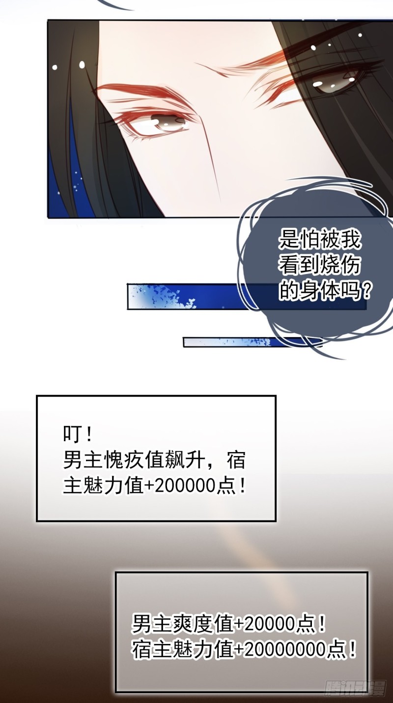 她成了病娇君王的白月光韩漫全集-039 活不过三个月无删减无遮挡章节图片 