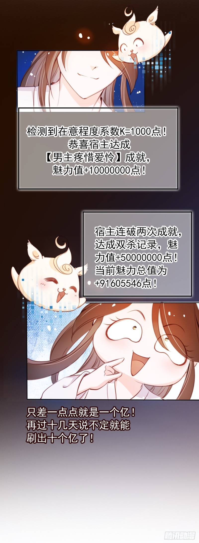 她成了病娇君王的白月光韩漫全集-039 活不过三个月无删减无遮挡章节图片 