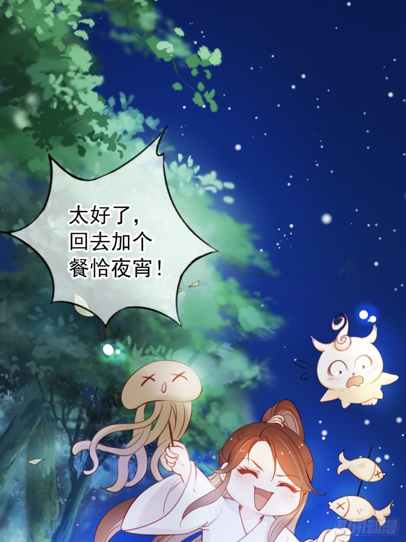 她成了病娇君王的白月光韩漫全集-039 活不过三个月无删减无遮挡章节图片 