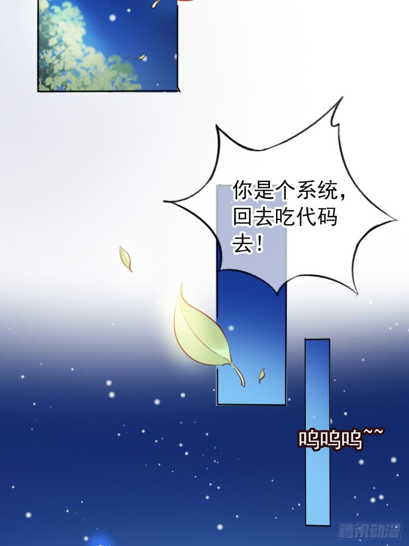她成了病娇君王的白月光韩漫全集-039 活不过三个月无删减无遮挡章节图片 