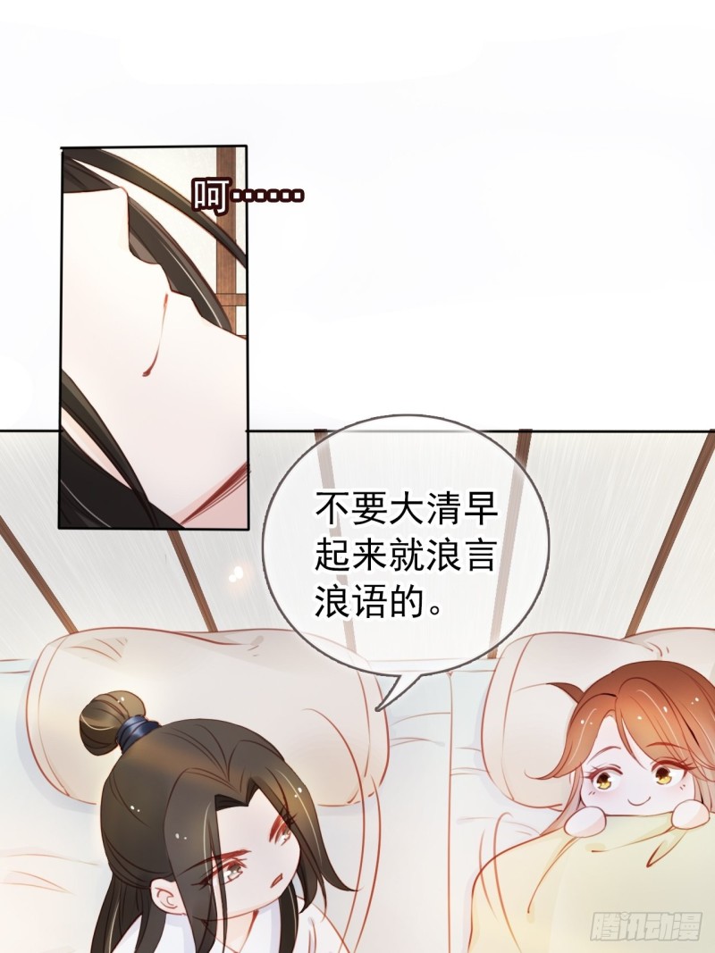 她成了病娇君王的白月光韩漫全集-039 活不过三个月无删减无遮挡章节图片 