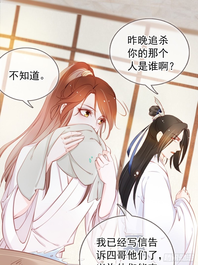 她成了病娇君王的白月光韩漫全集-039 活不过三个月无删减无遮挡章节图片 