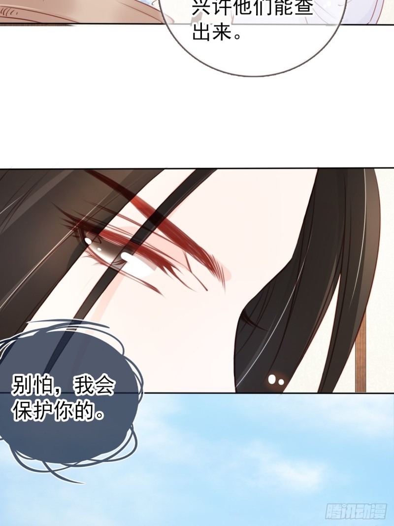 她成了病娇君王的白月光韩漫全集-039 活不过三个月无删减无遮挡章节图片 