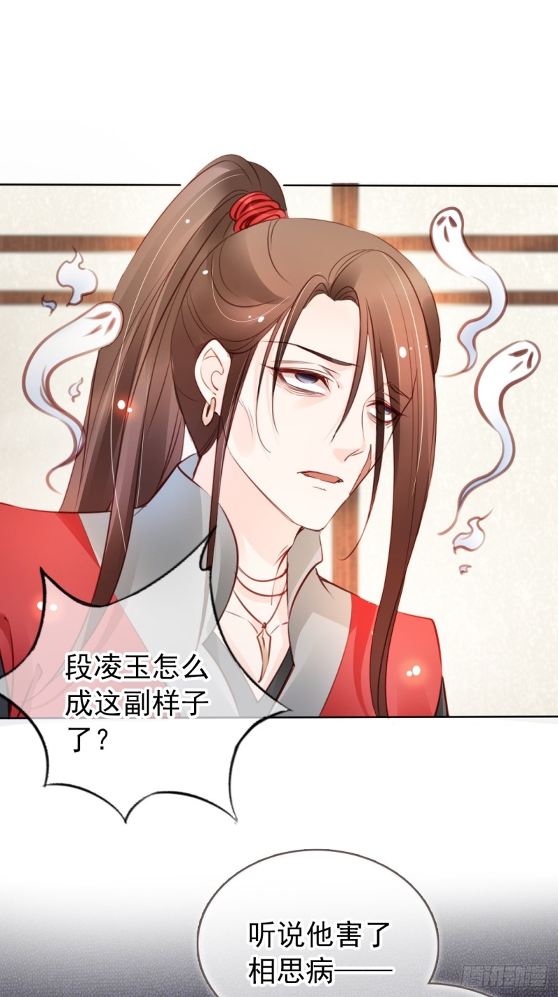 她成了病娇君王的白月光韩漫全集-039 活不过三个月无删减无遮挡章节图片 