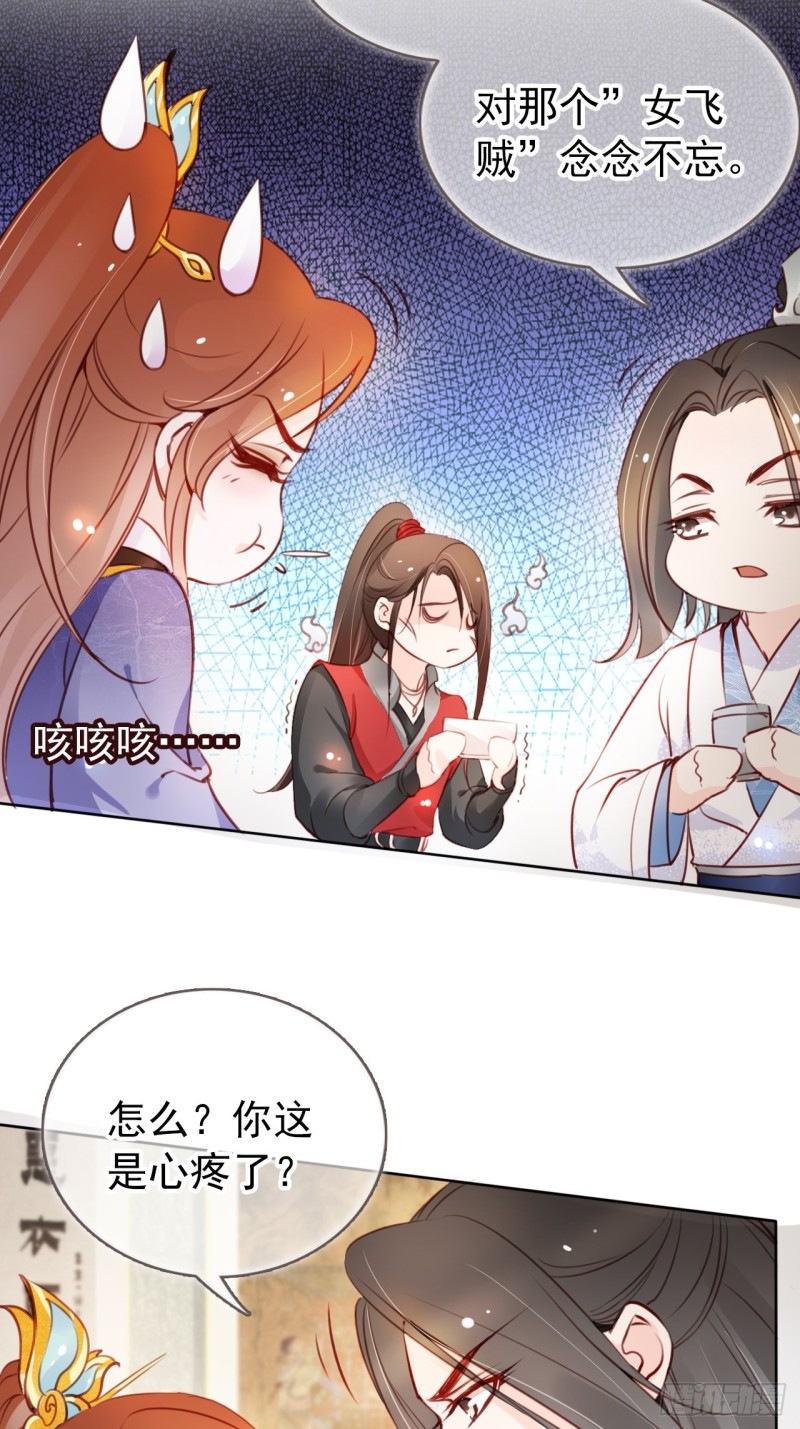 她成了病娇君王的白月光韩漫全集-039 活不过三个月无删减无遮挡章节图片 