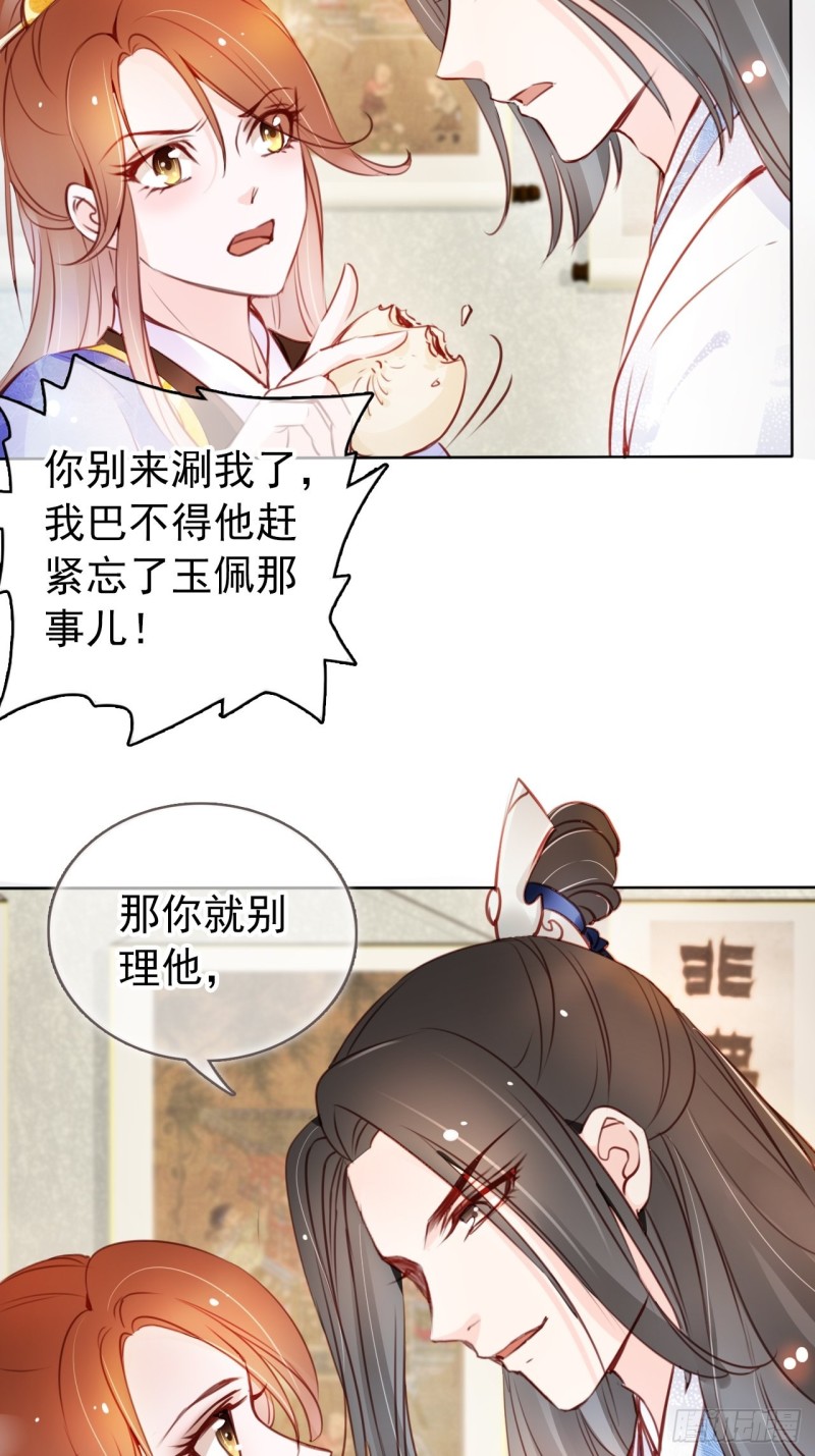 她成了病娇君王的白月光韩漫全集-039 活不过三个月无删减无遮挡章节图片 