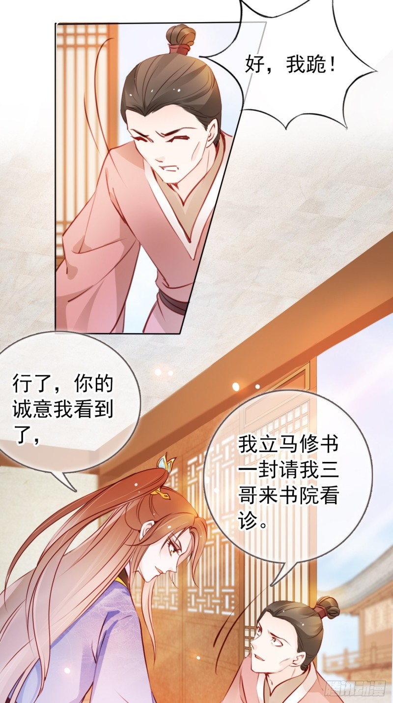 她成了病娇君王的白月光韩漫全集-039 活不过三个月无删减无遮挡章节图片 