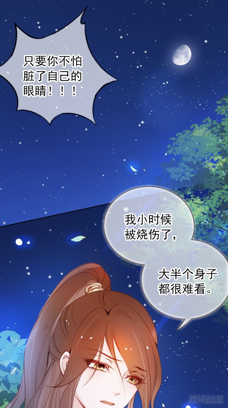 她成了病娇君王的白月光韩漫全集-039 活不过三个月无删减无遮挡章节图片 