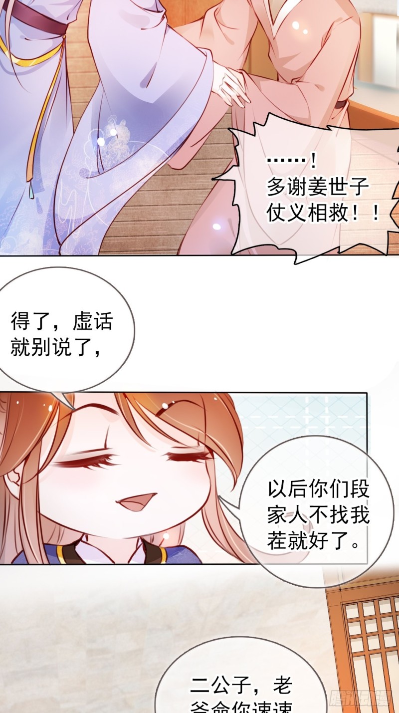 她成了病娇君王的白月光韩漫全集-039 活不过三个月无删减无遮挡章节图片 