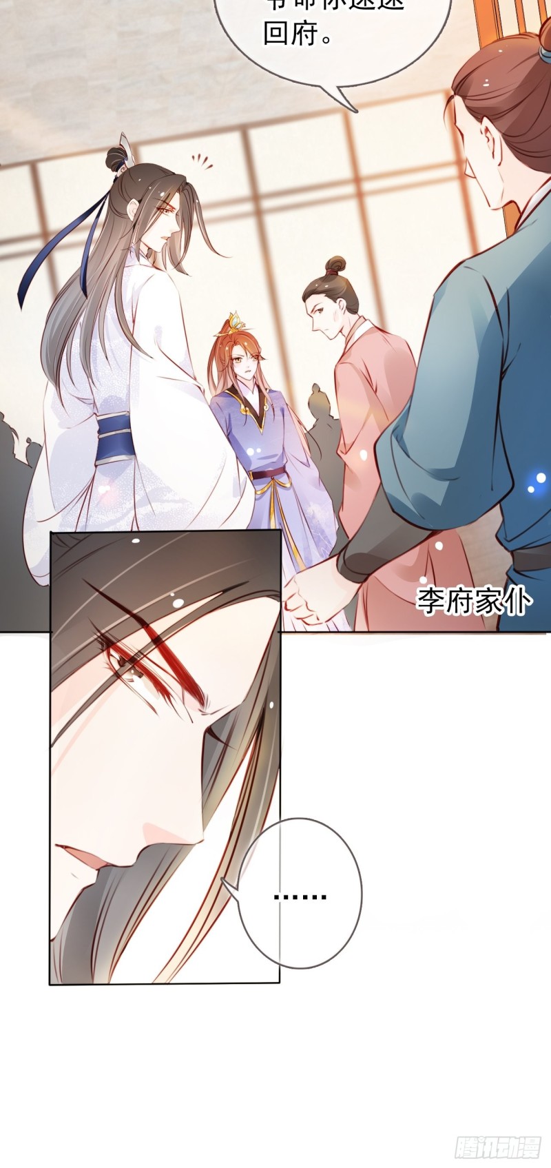 她成了病娇君王的白月光韩漫全集-039 活不过三个月无删减无遮挡章节图片 