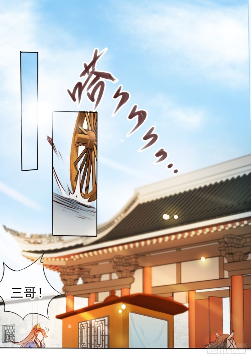 她成了病娇君王的白月光韩漫全集-039 活不过三个月无删减无遮挡章节图片 
