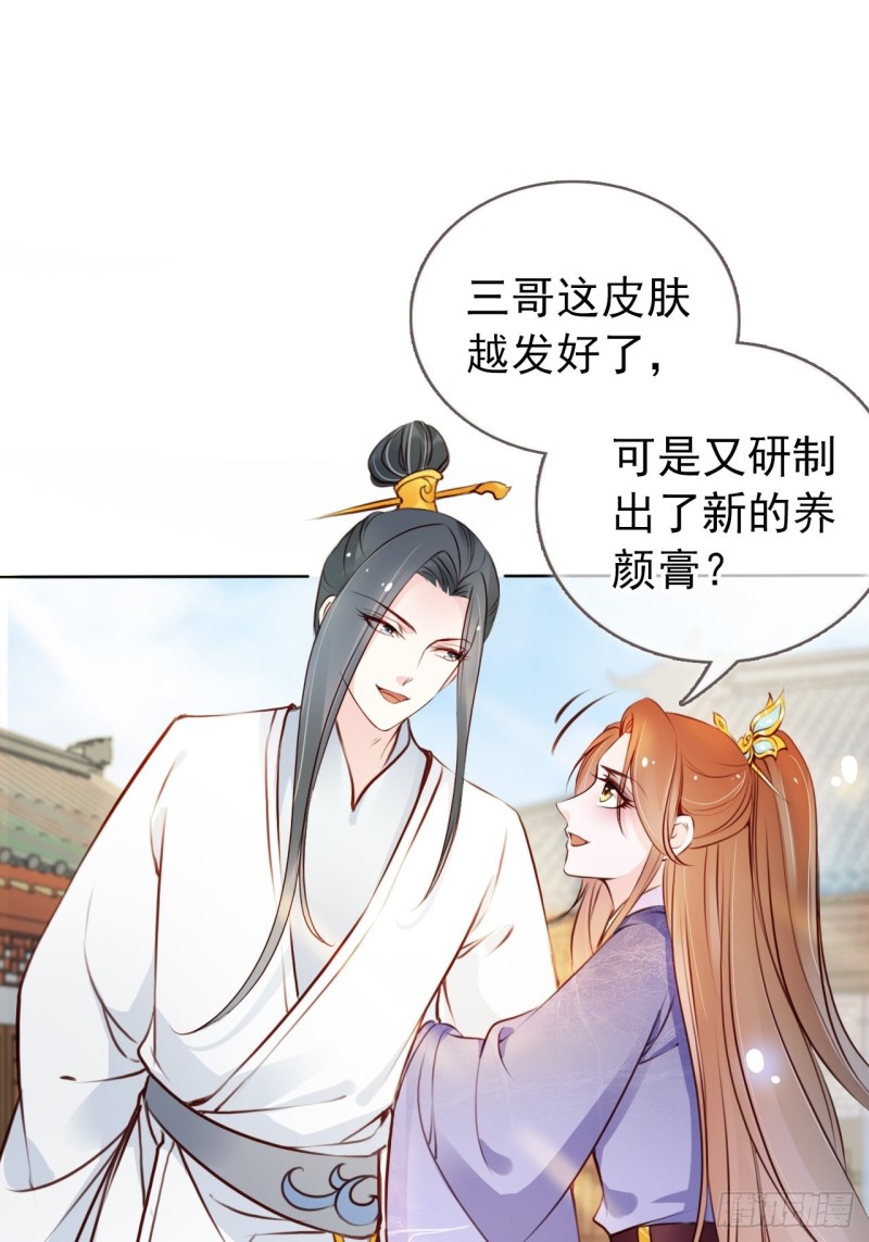 她成了病娇君王的白月光韩漫全集-039 活不过三个月无删减无遮挡章节图片 