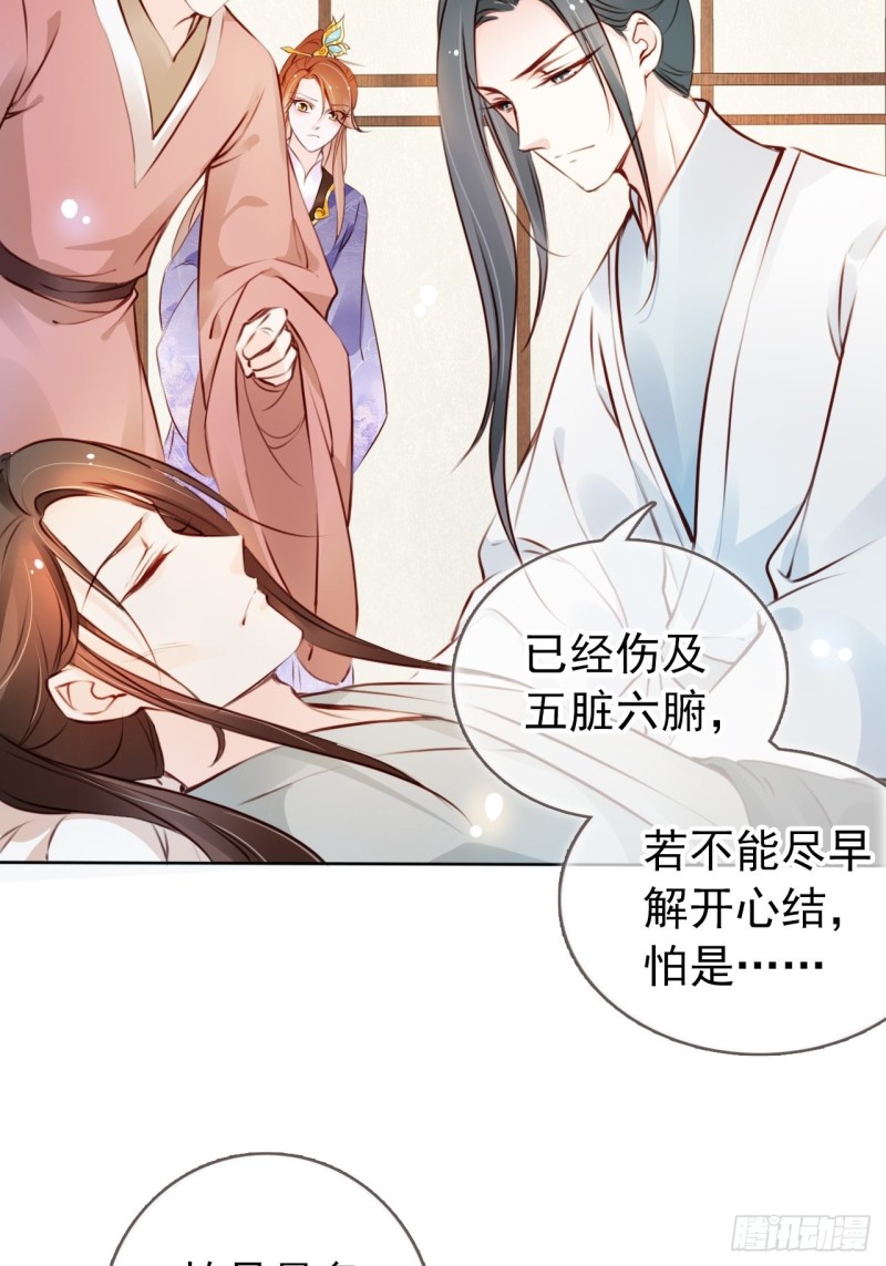 她成了病娇君王的白月光韩漫全集-039 活不过三个月无删减无遮挡章节图片 