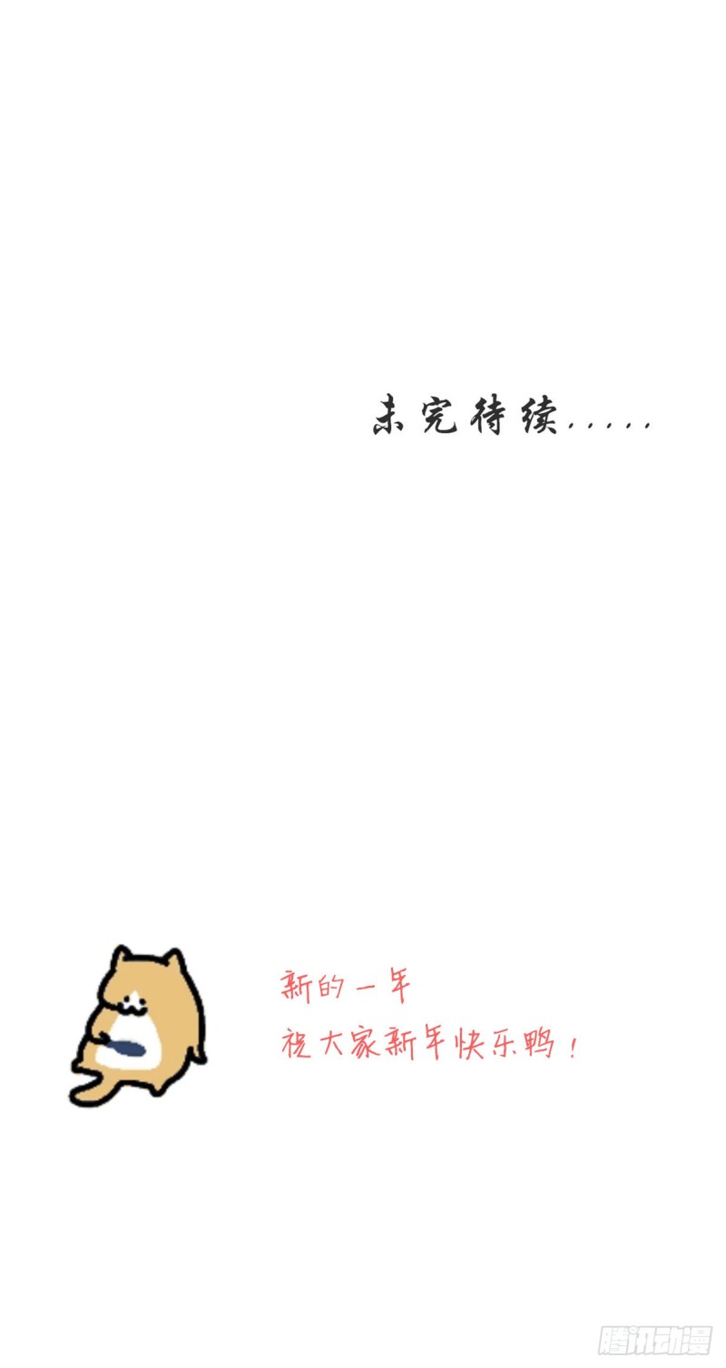 她成了病娇君王的白月光韩漫全集-039 活不过三个月无删减无遮挡章节图片 