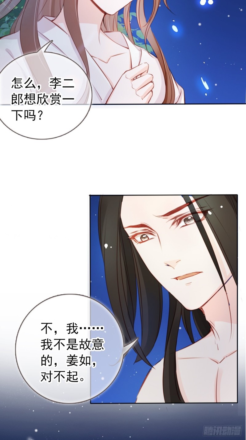 她成了病娇君王的白月光韩漫全集-039 活不过三个月无删减无遮挡章节图片 