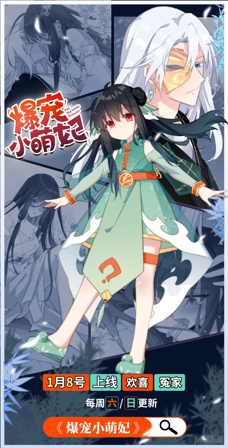 她成了病娇君王的白月光韩漫全集-039 活不过三个月无删减无遮挡章节图片 