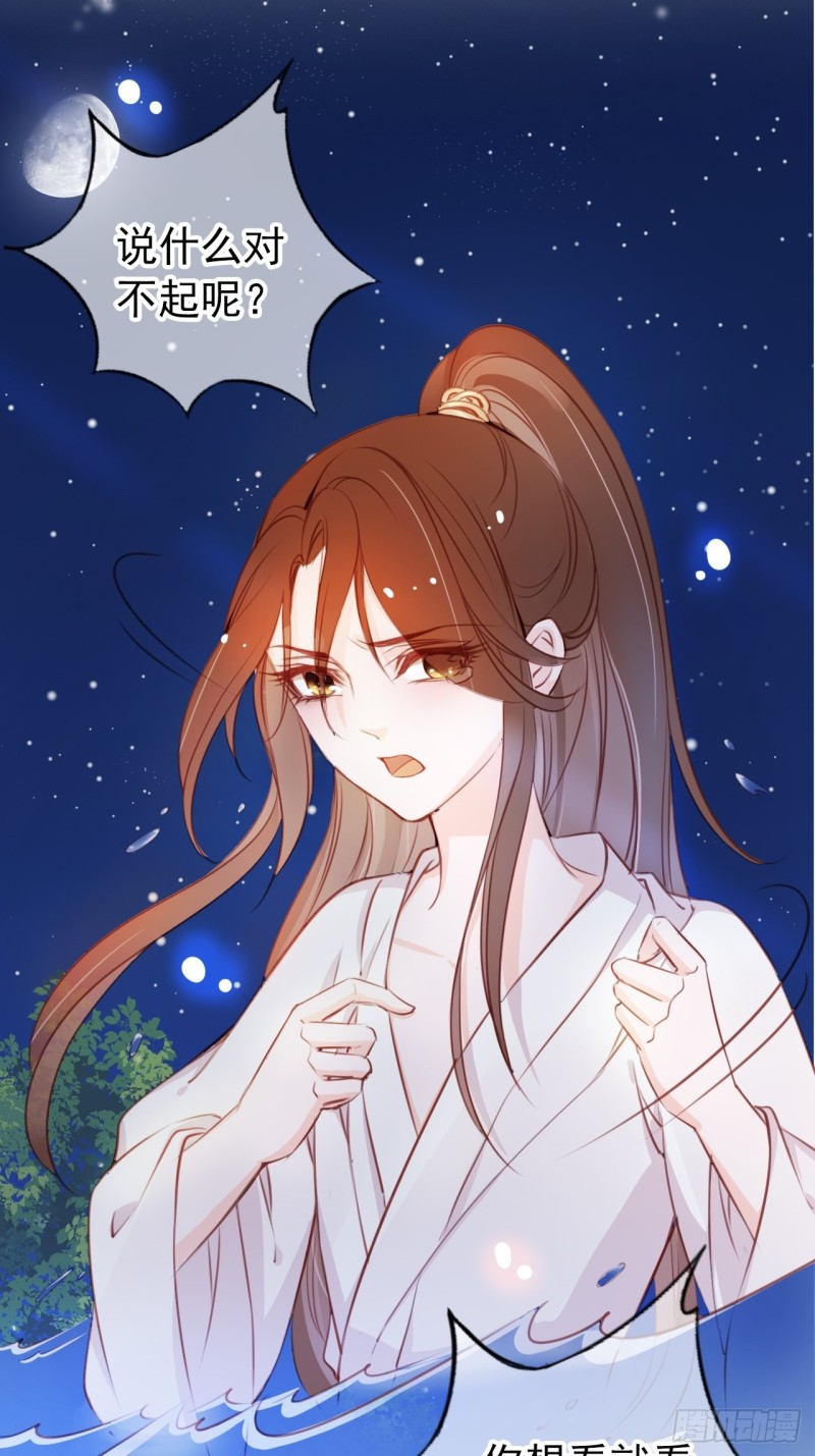 她成了病娇君王的白月光韩漫全集-039 活不过三个月无删减无遮挡章节图片 