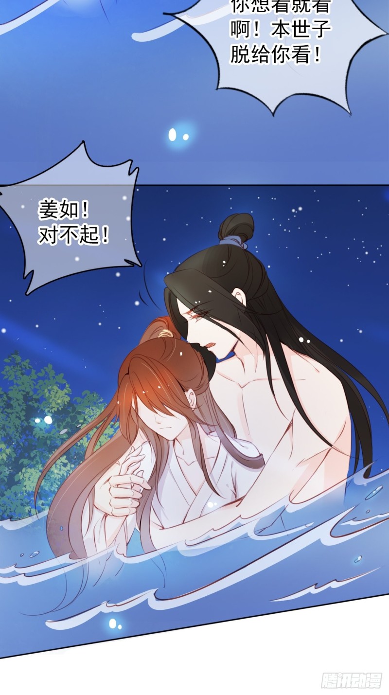 她成了病娇君王的白月光韩漫全集-039 活不过三个月无删减无遮挡章节图片 