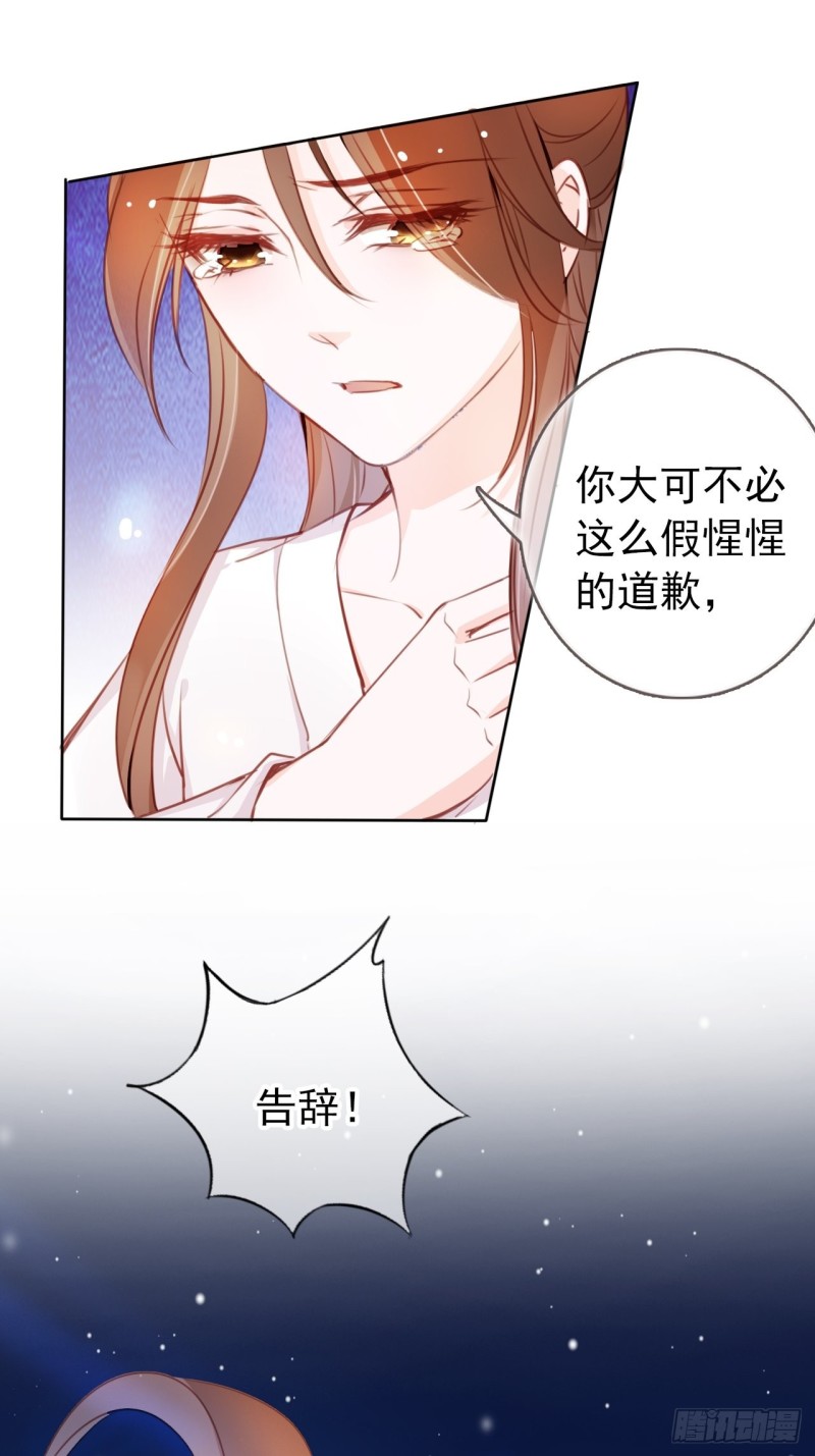 她成了病娇君王的白月光韩漫全集-039 活不过三个月无删减无遮挡章节图片 
