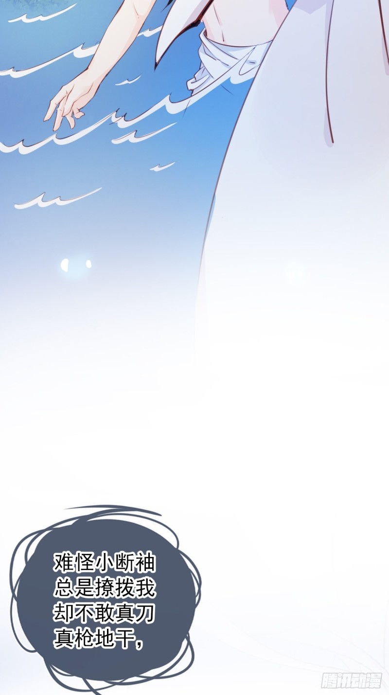 她成了病娇君王的白月光韩漫全集-039 活不过三个月无删减无遮挡章节图片 
