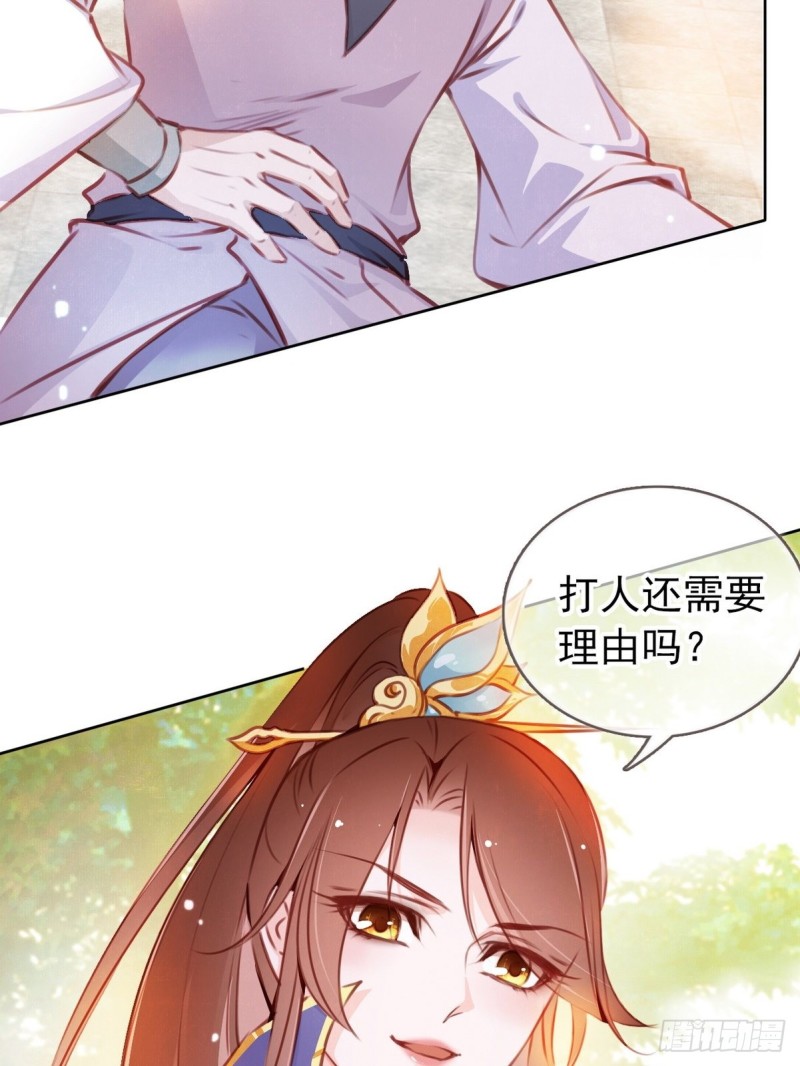 她成了病娇君王的白月光韩漫全集-004 潜规则未遂无删减无遮挡章节图片 