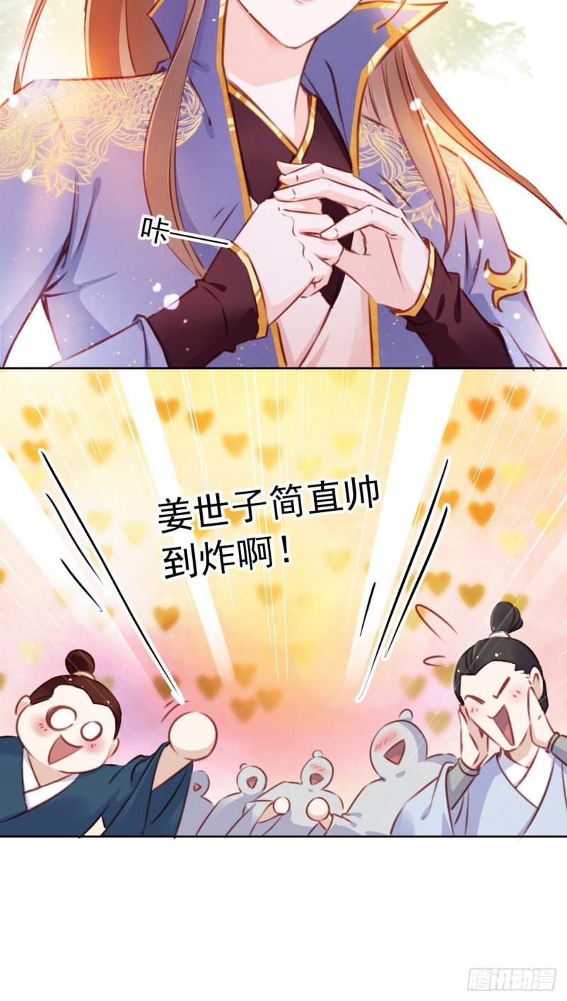 她成了病娇君王的白月光韩漫全集-004 潜规则未遂无删减无遮挡章节图片 