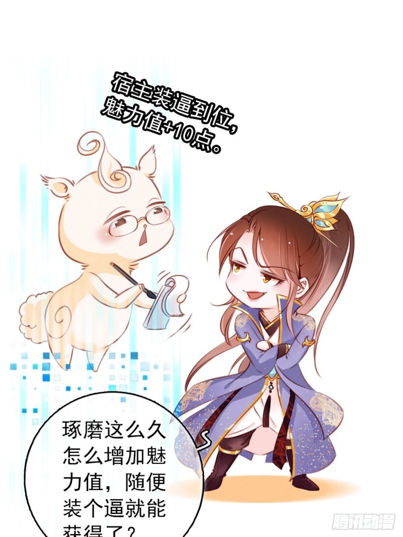 她成了病娇君王的白月光韩漫全集-004 潜规则未遂无删减无遮挡章节图片 