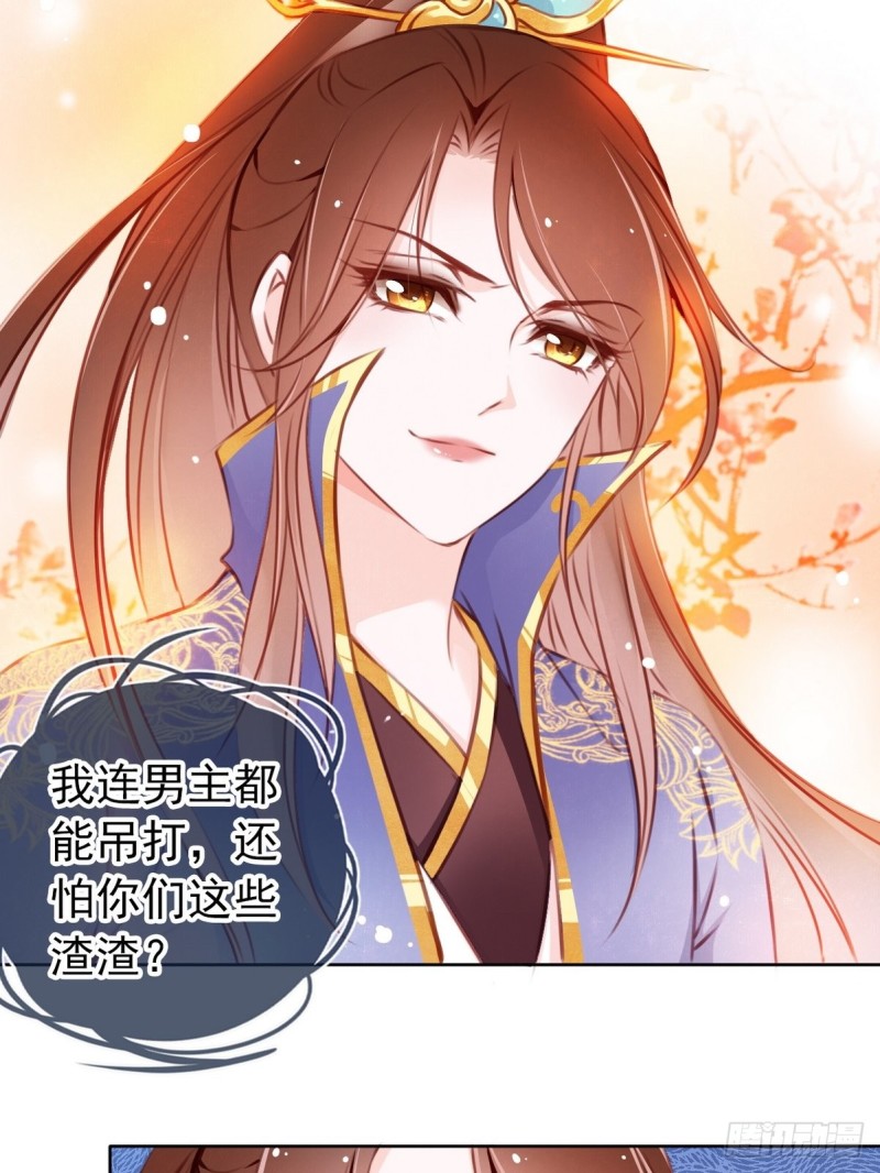 她成了病娇君王的白月光韩漫全集-004 潜规则未遂无删减无遮挡章节图片 