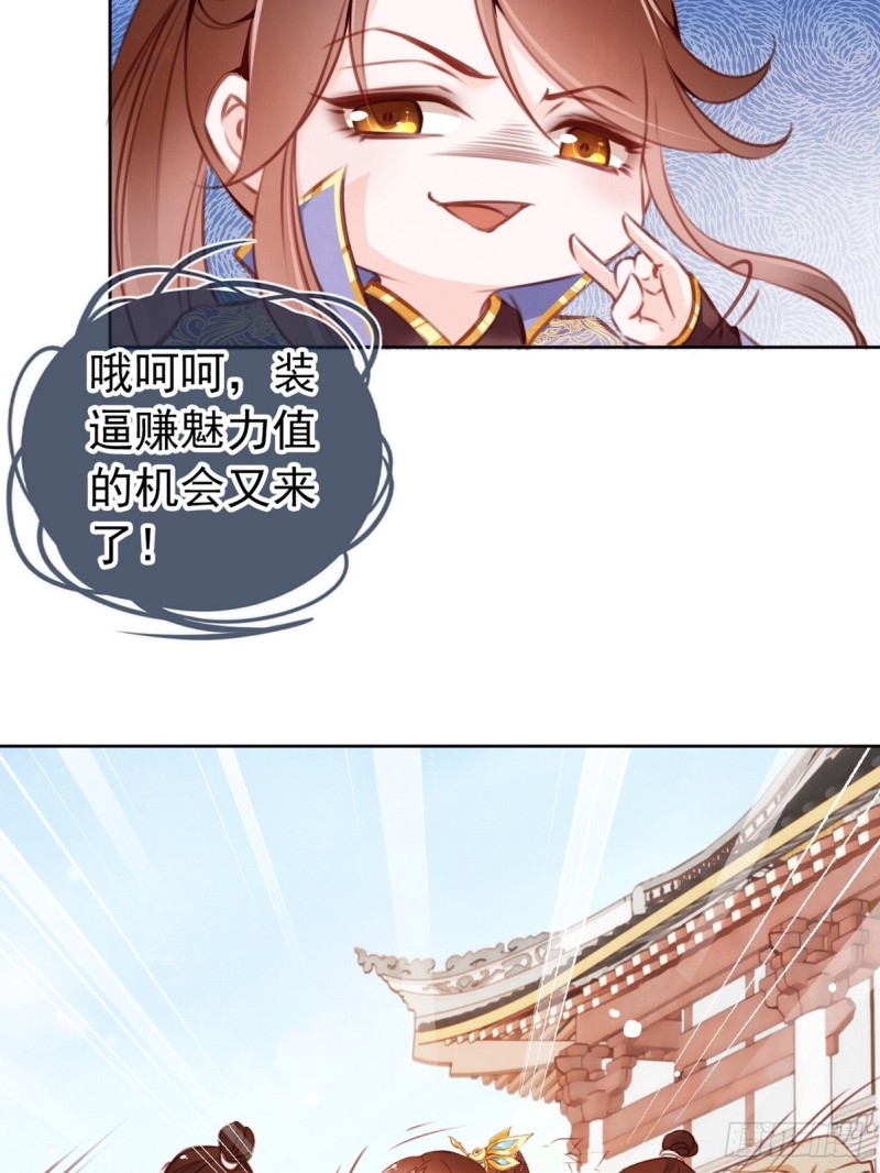她成了病娇君王的白月光韩漫全集-004 潜规则未遂无删减无遮挡章节图片 