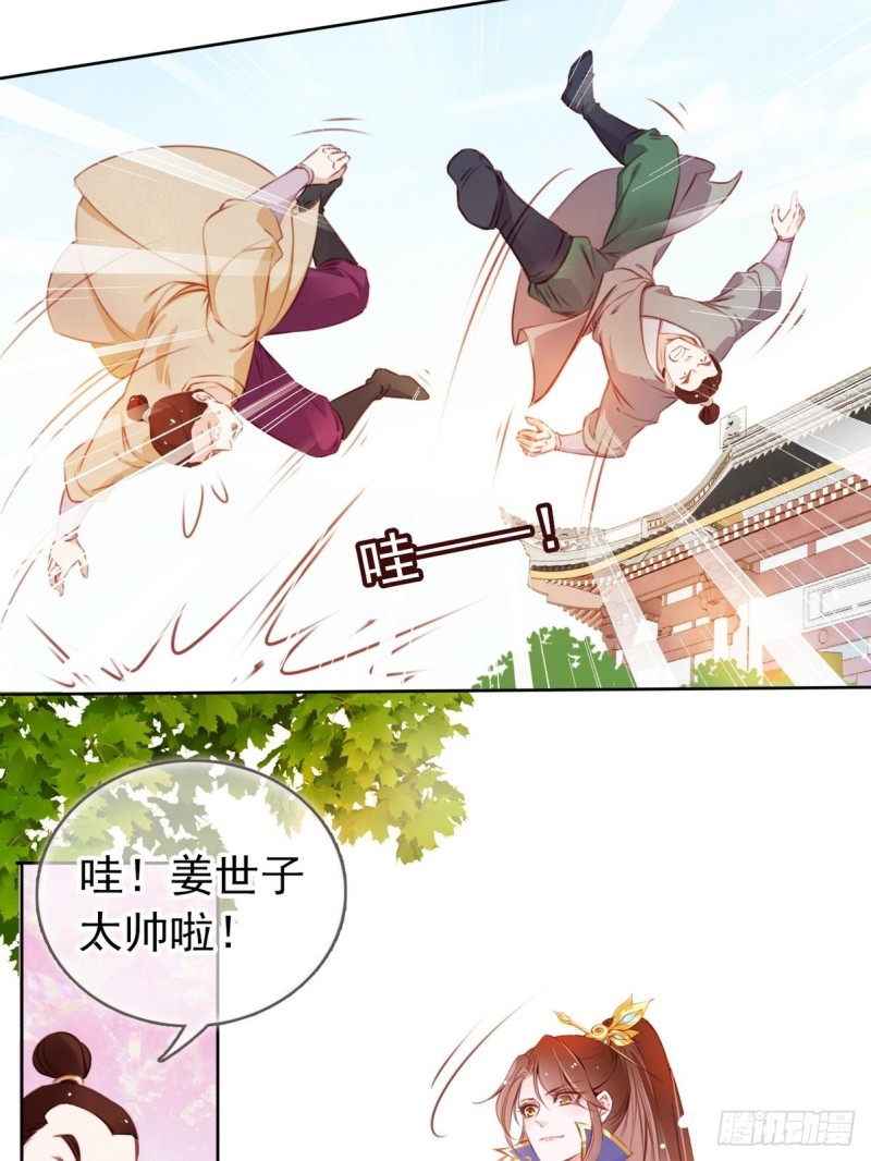她成了病娇君王的白月光韩漫全集-004 潜规则未遂无删减无遮挡章节图片 