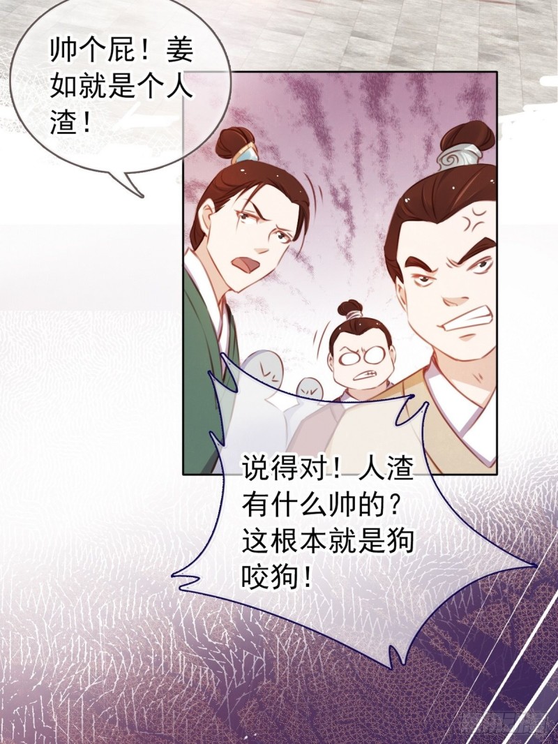 她成了病娇君王的白月光韩漫全集-004 潜规则未遂无删减无遮挡章节图片 