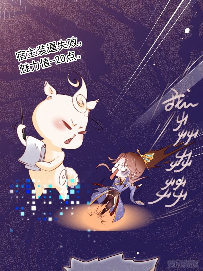 她成了病娇君王的白月光韩漫全集-004 潜规则未遂无删减无遮挡章节图片 