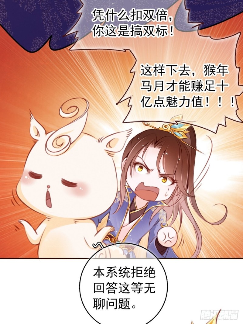 她成了病娇君王的白月光韩漫全集-004 潜规则未遂无删减无遮挡章节图片 