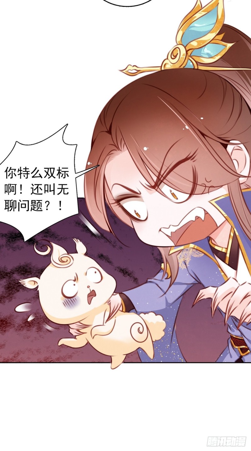 她成了病娇君王的白月光韩漫全集-004 潜规则未遂无删减无遮挡章节图片 