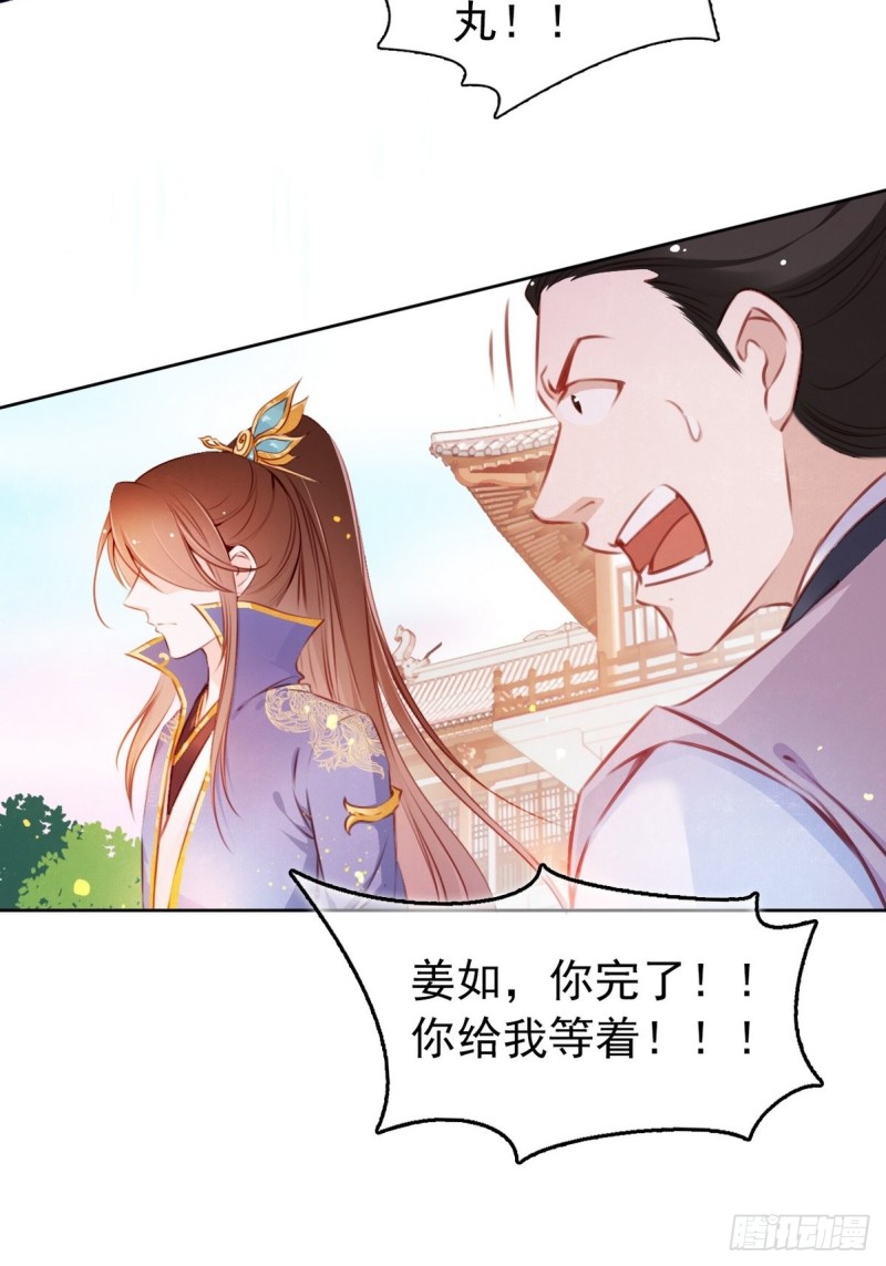 她成了病娇君王的白月光韩漫全集-004 潜规则未遂无删减无遮挡章节图片 