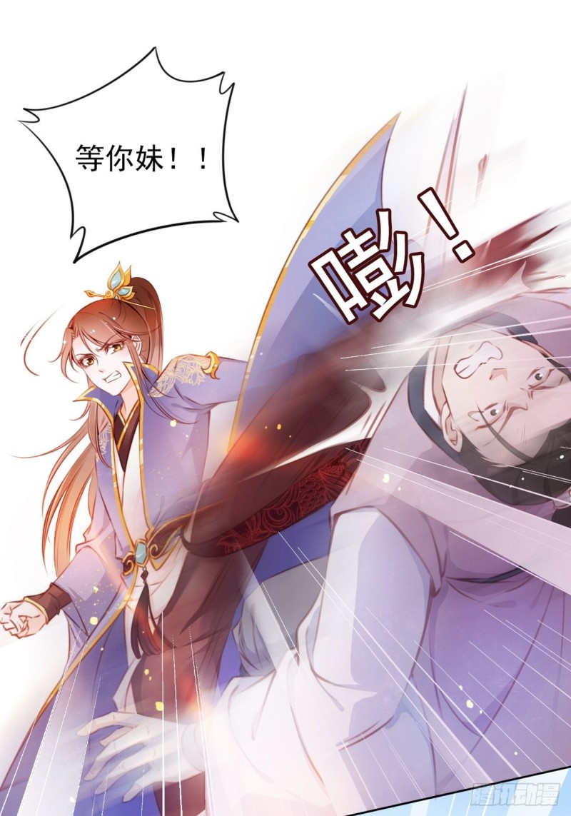 她成了病娇君王的白月光韩漫全集-004 潜规则未遂无删减无遮挡章节图片 