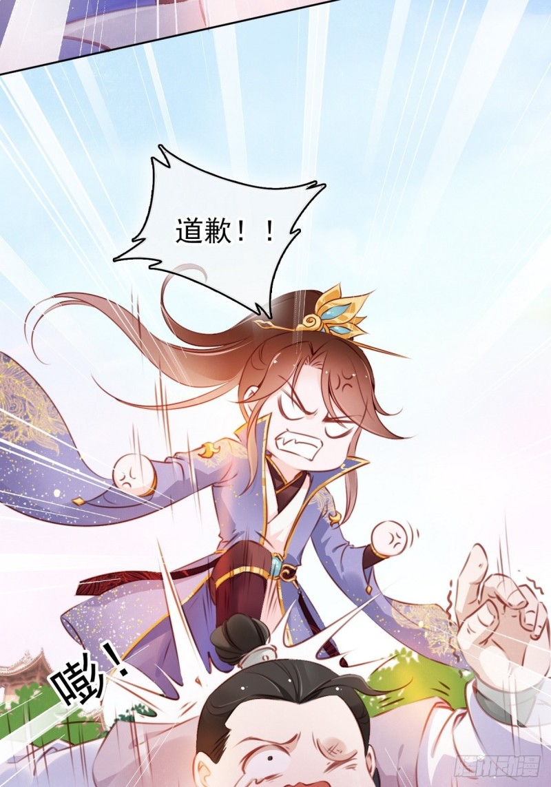 她成了病娇君王的白月光韩漫全集-004 潜规则未遂无删减无遮挡章节图片 