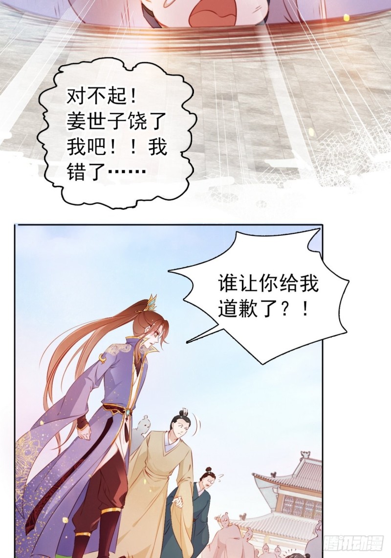 她成了病娇君王的白月光韩漫全集-004 潜规则未遂无删减无遮挡章节图片 