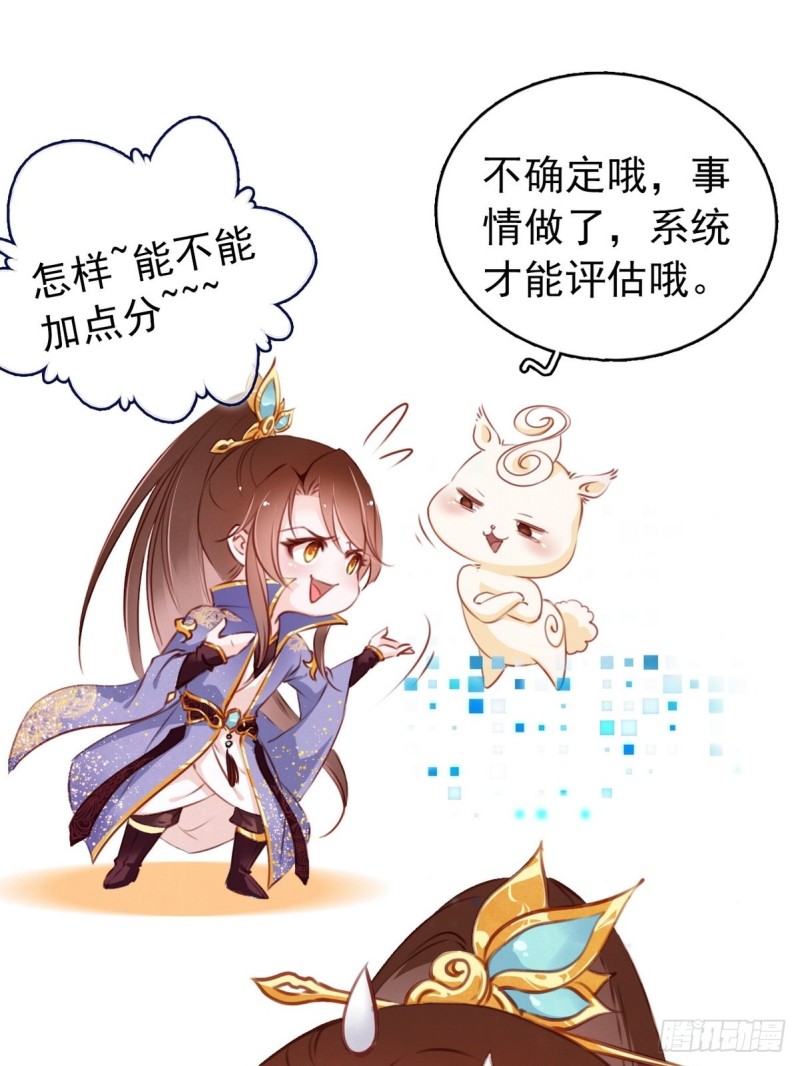 她成了病娇君王的白月光韩漫全集-004 潜规则未遂无删减无遮挡章节图片 