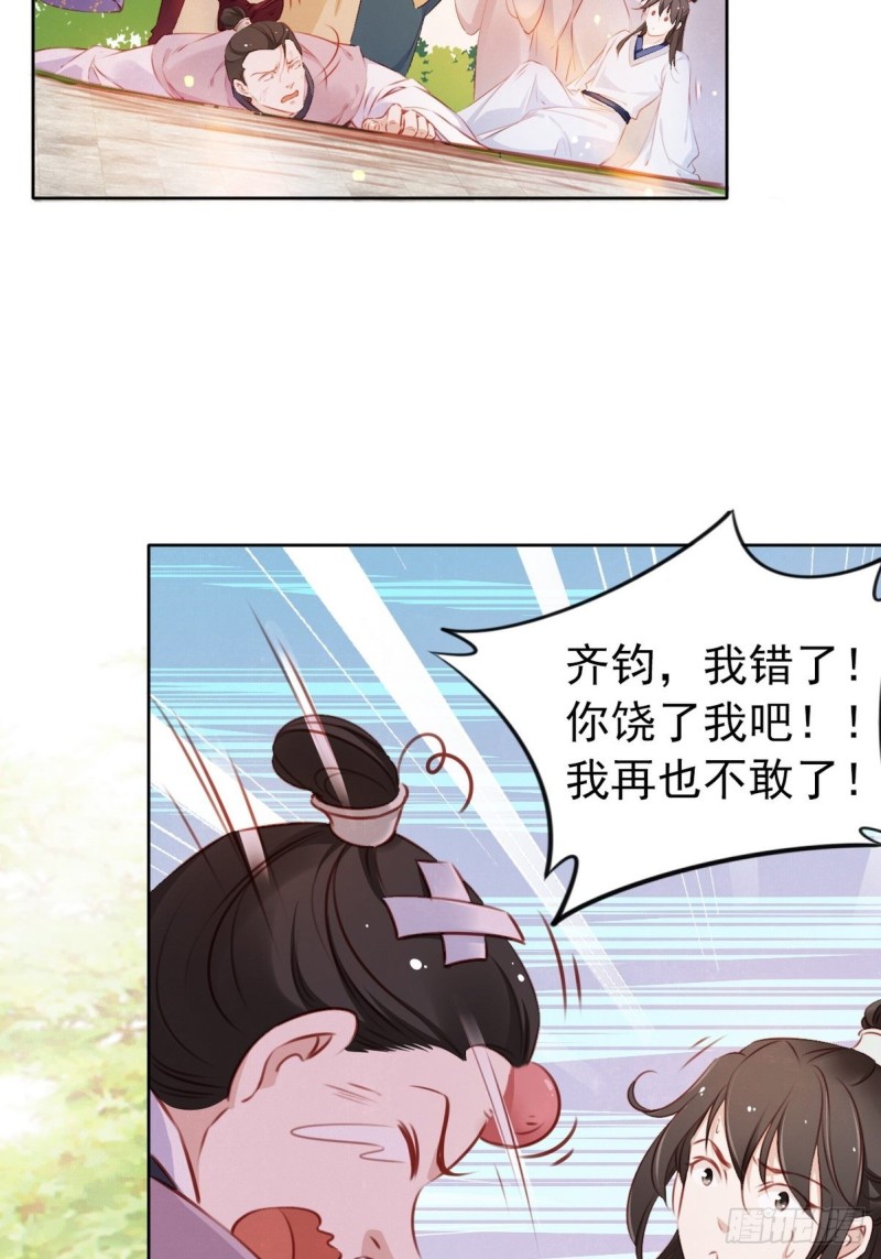 她成了病娇君王的白月光韩漫全集-004 潜规则未遂无删减无遮挡章节图片 