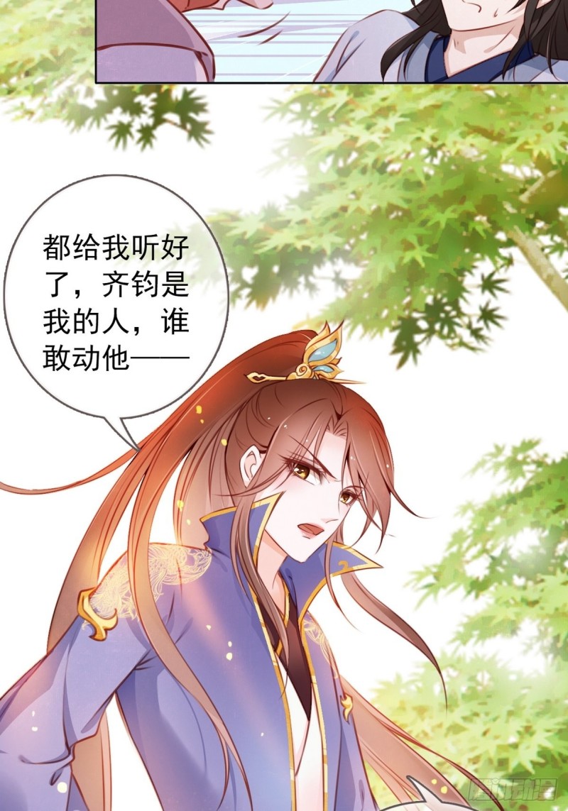 她成了病娇君王的白月光韩漫全集-004 潜规则未遂无删减无遮挡章节图片 