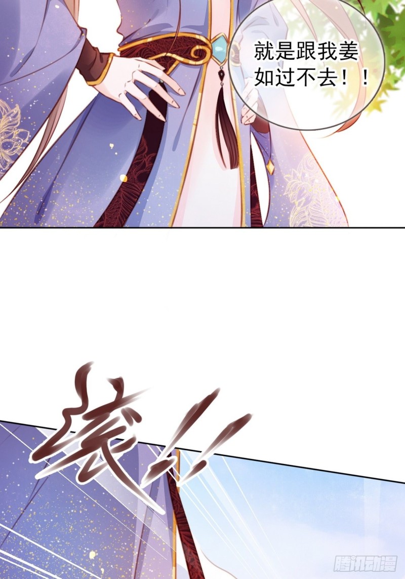 她成了病娇君王的白月光韩漫全集-004 潜规则未遂无删减无遮挡章节图片 