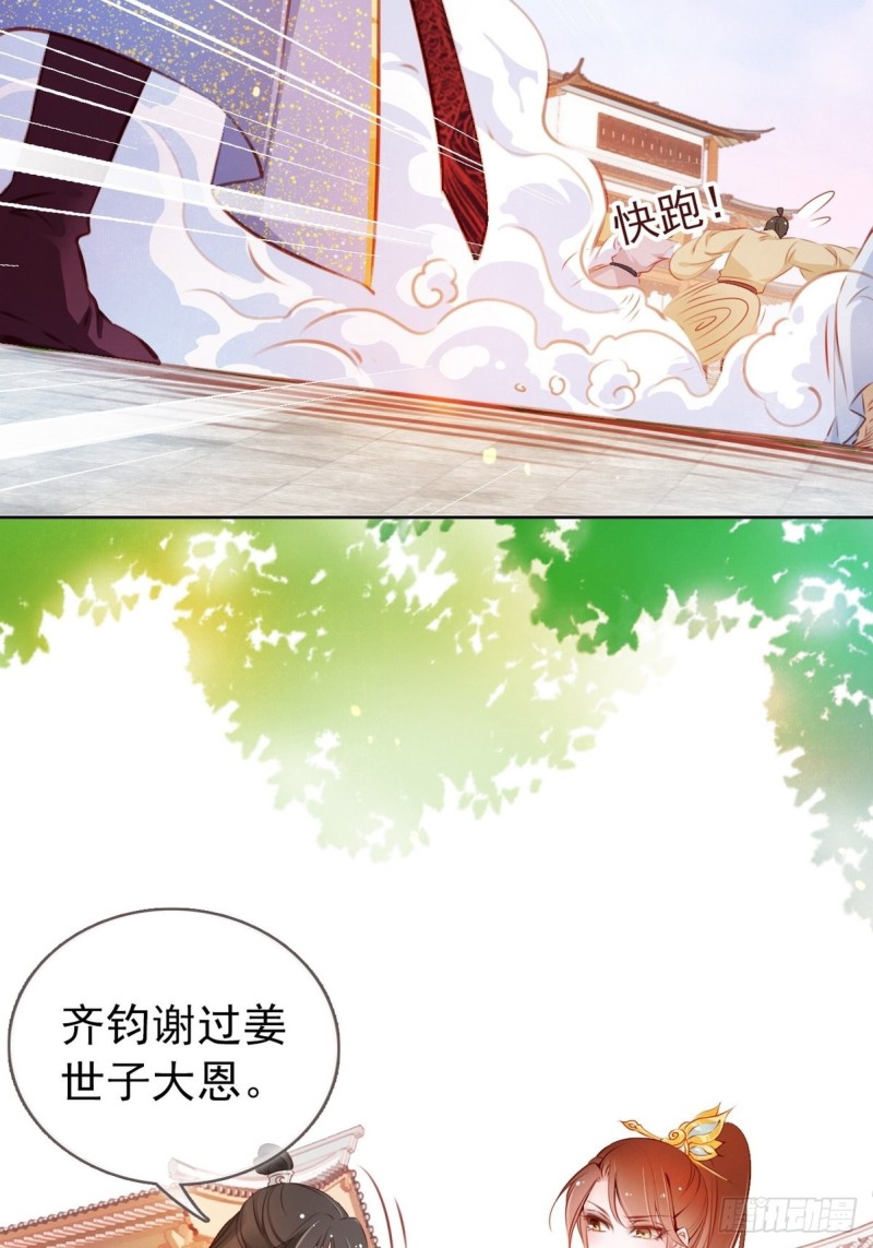 她成了病娇君王的白月光韩漫全集-004 潜规则未遂无删减无遮挡章节图片 