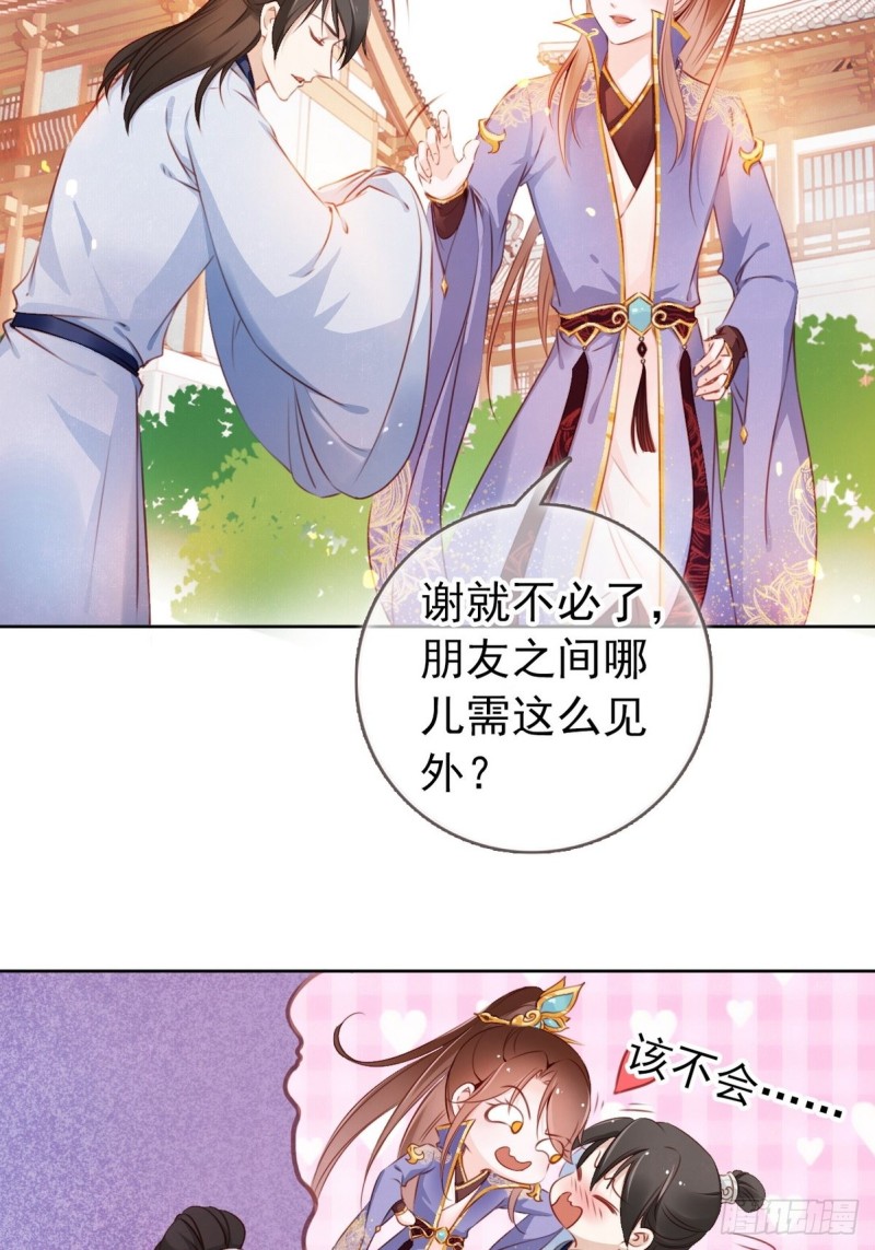 她成了病娇君王的白月光韩漫全集-004 潜规则未遂无删减无遮挡章节图片 