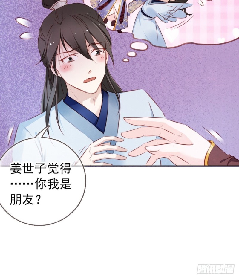 她成了病娇君王的白月光韩漫全集-004 潜规则未遂无删减无遮挡章节图片 