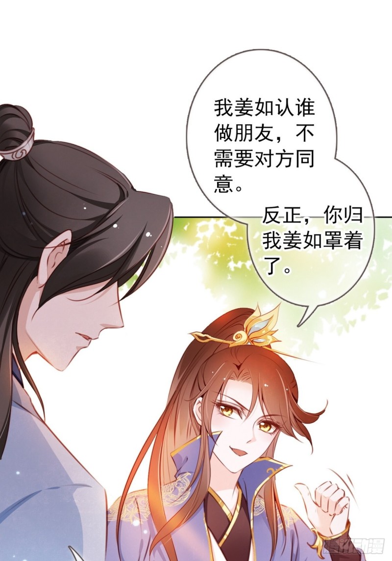她成了病娇君王的白月光韩漫全集-004 潜规则未遂无删减无遮挡章节图片 