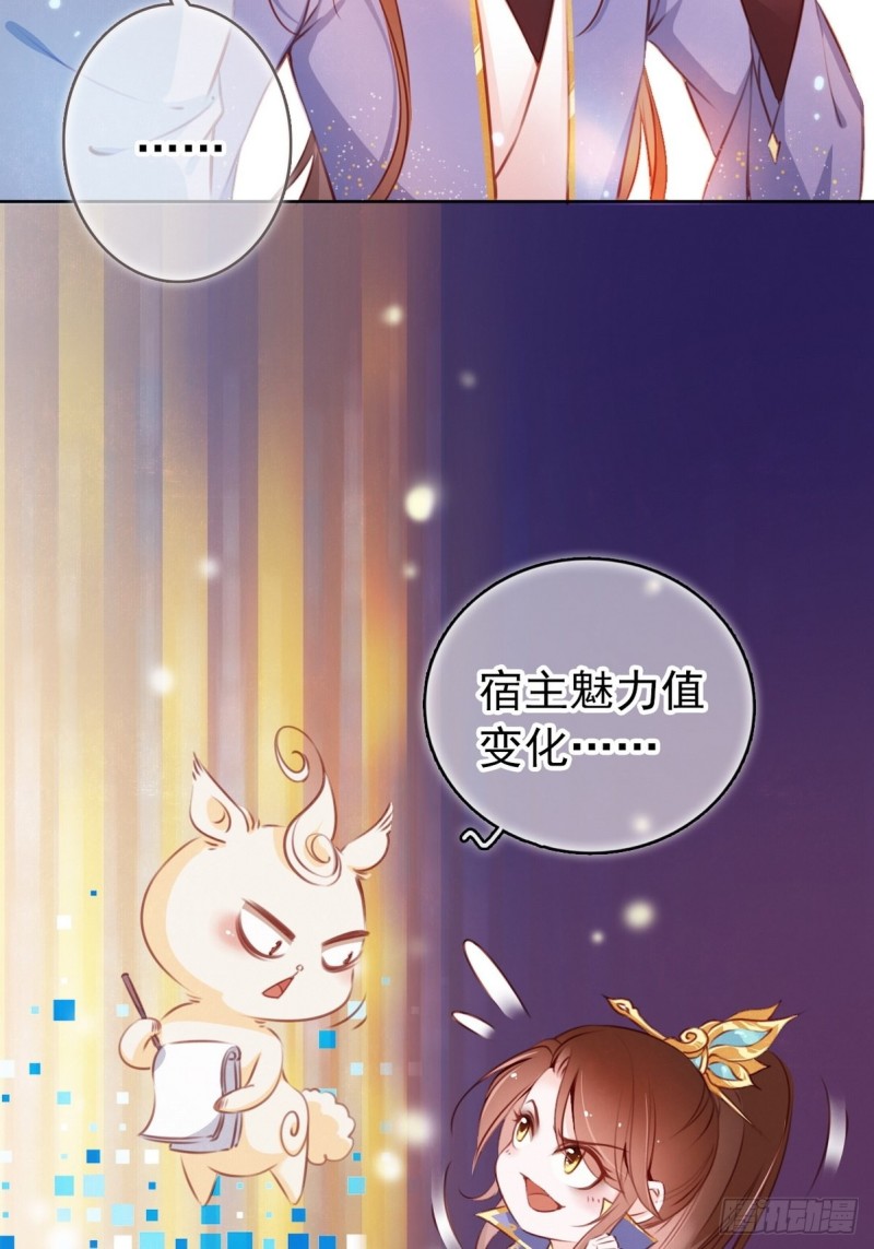 她成了病娇君王的白月光韩漫全集-004 潜规则未遂无删减无遮挡章节图片 