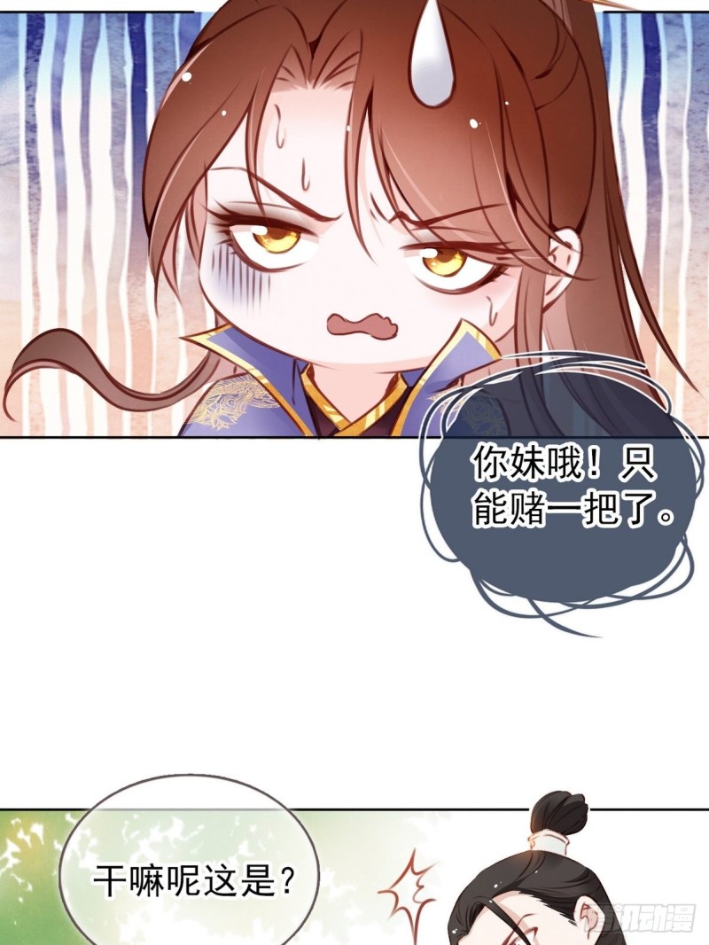 她成了病娇君王的白月光韩漫全集-004 潜规则未遂无删减无遮挡章节图片 